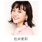 「TGC」メインアーティストにaespaが出演決定！マギー、松井愛莉、茅島みずきらメインモデルも追加発表＜マイナビ TGC 2022 A/W＞