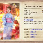 日向坂46メンバーが浴衣で登場！スマホゲームアプリ期間限定イベント「あやかしたちの夏宴」本日から開催！