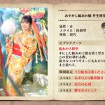 日向坂46メンバーが浴衣で登場！スマホゲームアプリ期間限定イベント「あやかしたちの夏宴」本日から開催！