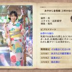 日向坂46メンバーが浴衣で登場！スマホゲームアプリ期間限定イベント「あやかしたちの夏宴」本日から開催！