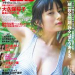 小湊よつ葉、青空と海をバックにビキニ姿で柔肌を届ける！＜FLASH＞