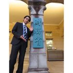 ドラマ『家庭教師のトラコ』中村蒼、福多の役どころにお茶目なコメント「本当に変な世界です笑」