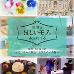 朗読とJUJUの歌唱、トークを楽しめるNHK『世界はほしいモノにあふれてる on stage』開催決定