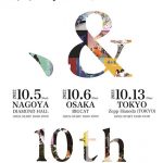 石崎ひゅーい、デビュー10周年を記念した東名阪ライブツアーを10月に開催決定