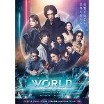 校條拳太朗、杉江大志、佐々木優佳里（AKB48）出演「WORLD ～Run for the Sun～」メインビジュアル解禁