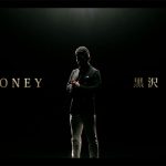 ゴスペラーズ・黒沢 薫、デジタルシングル収録「Honey」のMVをYouTubeプレミア公開