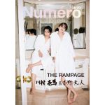 THE RAMPAGEの川村壱馬&吉野北人が『ヌメロ・トウキョウ』10月号特装版表紙に登場