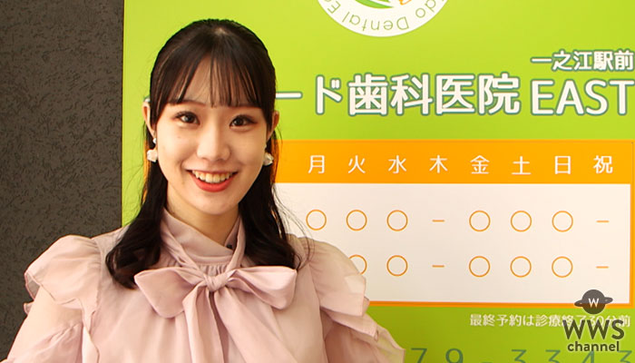 【動画】2021ミスユニバーシティ神奈川・保川のどかさん、一之江駅前イルニード歯科医院をレポート！最先端の医療設備に驚き