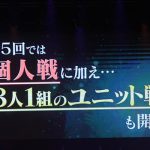 岡田奈々も参戦か！？「第5回AKB48グループ歌唱力No.1決定戦」開催決定「ファイナリストLIVE」でサプライズ発表