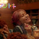 LiSA、カバヤ・ピュアラルグミCMソング「シフクノトキ」のMVを公開