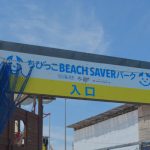 【ミス江ノ島 海の家レポート】現役看護師＆ダンス講師、MISS ENOSHIMA 初代・東浜海岸アンバサダーガールがOLIVE、うみとも、ささ舟、ちびっこBEACH SAVERパーク、笹岡亭をレポート！