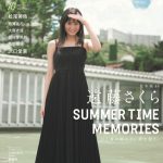 乃木坂46・遠藤さくら、熱海で魅せるナチュラルな笑顔に注目！＜B.L.T.＞