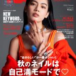 モデル・ギャビーが『NAIL VENUS』で自身初の単独表紙に抜擢