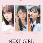 浜辺美波が「避暑地に舞い降りた美少女」に！「CMNOW」で通算5度目の表紙飾る