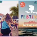 ハラミちゃん、日本初開催の野外フェス「THE DROP FESTIVAL 2022 in Japan」に出演決定！
