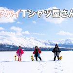 ヤバイTシャツ屋さん、reGretGirl、go!go!vanillasが新たに出演決定「ぴあフェス」第3弾出演アーティスト発表！＜ぴあ50thAnniversary PIA MUSIC COMPLEX 2022＞