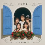 NMB48・川上千尋初センター曲タイトルは『好きだ虫』に決定！アー写＆ジャケ写、収録内容も解禁