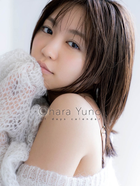 大原優乃、セクシーすぎる日めくりカレンダーに歓喜の声ぞくぞく