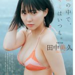 HKT48・田中美久、哀愁漂う麗しのグラビアで魅了＜ヤングチャンピオン＞
