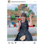 高山一実、生脚披露の黒ワンピースコーデでUSJ満喫！