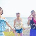GIRLY MOON PROJECT、貴重な水着姿での初MV公開！島谷ひとみがラストにサプライズ登場か！？