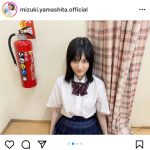 乃木坂46・山下美月「怖いの出てくるぞ～叫ぶぞ～」、制服姿で意気込む「ほん怖」楽屋オフショ公開