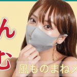 ざわちん、初YouTuberものまねメイクはてんちむ風！「マジで私すぎでびっくりした」と本人も驚嘆