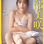 神部美咲、デジタル写真集が2冊同時発売