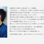 新海誠監督の最新作「すずめの戸締まり」小説版が映画に先駆け本日発売