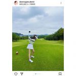 ダレノガレ明美、美脚を大胆披露したミニスカゴルフウェアを公開！