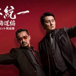 安斉かれん、初の連続ドラマ 「日本統一 北海道編」にゲスト出演決定