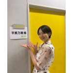 平美乃理、TBS『プレバト!!』に出演