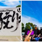 至高のダンスミュージックの祭典「ULTRA JAPAN 2022」が3年ぶりに開幕