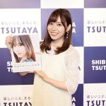 伊達さゆり、1st写真集発売イベントを開催