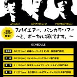SPYAIR、バンカラツアー全国5都市で開催決定