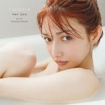 後藤真希、写真集『ramus』がロングラン大ヒット!電子版のDL数が講談社歴代1位の大記録に