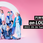 円神メンバー全員が音声で参加するラジオ配信ラウンジが開催