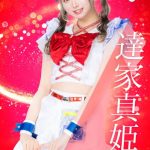 ９・１７は達家真姫宝、まりえ(41)、藤本南らが出演！「近代麻雀水着祭2022-THE COLLECTION sugar-」4DAYS開催