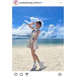 AKB48・柏木由紀、夏空に映える『久しぶりのリップグロス』笑顔オフショットに「綺麗すぎる」「最強に可愛い～」の声