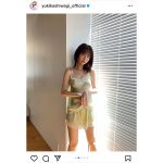 AKB48・柏木由紀、黄色のキャミソール姿でヘルシーな色っぽボディ披露