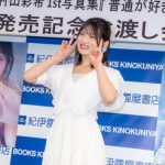 【写真特集】AKB48・村山彩希、白の透け感ワンピースで写真集イベントに参加！「今の村山彩希を見逃さないで」