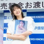 【写真特集】AKB48・村山彩希、白の透け感ワンピースで写真集イベントに参加！「今の村山彩希を見逃さないで」