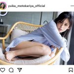 本仮屋ユイカ、色気混じりの彼シャツショットで生脚披露