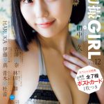 HKT48・田中美久「一緒に大人みくりんを味わってください！」、『旬撮GIRL Vol.12』誌面カットが公開に！
