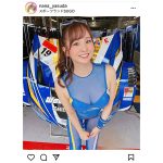 レースクイーン・安田七奈、透け感コスチュームで美谷間チラリ