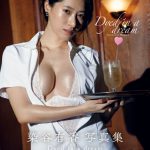 染谷有香、「いまいちばん綺麗なハダカ」を披露した史上最強のヘアヌード写真集完成＜FLASH＞