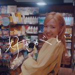 本田仁美(AKB48)、こだわりの韓国商品専門店「イルソイルソ」のTVCMに出演