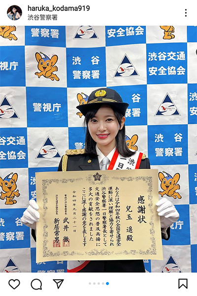 兒玉遥、美脚で見せる警察官制服ショットに「世界一かわいい警察官」「超美脚」と歓喜の声！