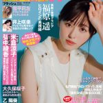 戦隊ヒロイン女優・大久保桜子、美背中ざっくり見せのドレス姿で魅せる大人の色気＜FLASH＞