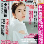 元No.1キャバ嬢・ジョウナイシ鳴、アイドルに転身し初グラビア＜FLASH＞